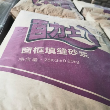 百力士薄層砌筑砂漿、薄層抹灰砂漿、窗框填縫砂漿、墻板粘結(jié)砂漿