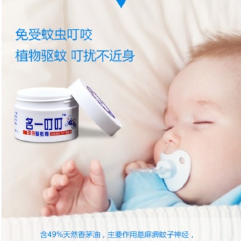 名一叮叮環保驅蚊膏劑孕婦嬰幼兒童植物精油防蚊神器非電蚊香液