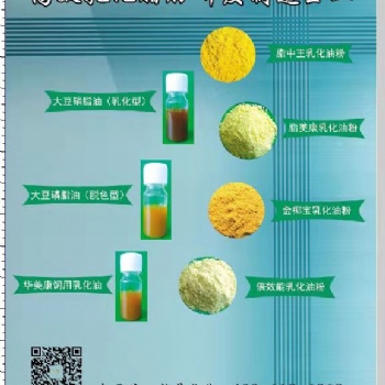 乳化椰子油宏華牧業(yè)科技