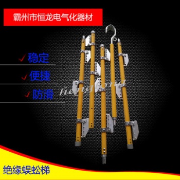 絕緣蜈蚣梯 （鋁合金箱子都加300元）可以帶電作業(yè)恒翔