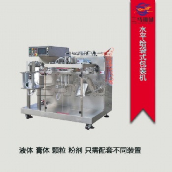 山東水平給袋式包裝機 液體膏體粉劑固體通用生產機器