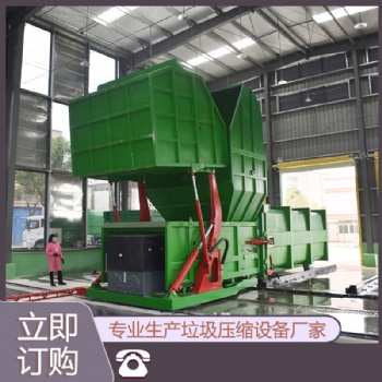 20方垃圾收集點-集裝箱式垃圾中轉站壓縮裝置-處理150噸分體式垃圾壓縮轉運箱