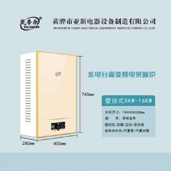 洛菲斯采暖洗浴雙系統(tǒng)電鍋爐