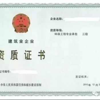 辦理二級(jí)通信施工工程總承包資質(zhì)要求