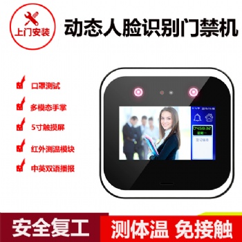 深圳人臉測(cè)溫門禁道閘安裝指紋門禁系統(tǒng)安裝人臉機(jī)安裝