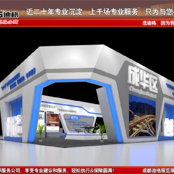 成都展覽設(shè)計，成都展覽制作，成都展臺設(shè)計