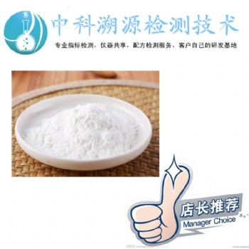 烤鴨膨松劑成分化驗配方研發