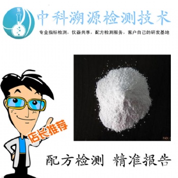 抗結劑成分分析與檢測技術