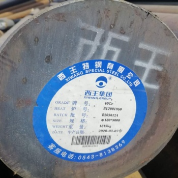 40Cr無縫管圓鋼棒材現(xiàn)貨可零售