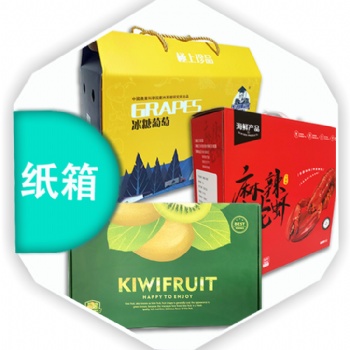專業定做印刷包裝紙箱