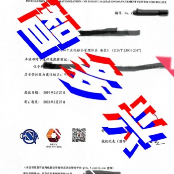 宜賓制造企業工業化信息化認證條件，兩化融合貫標認證