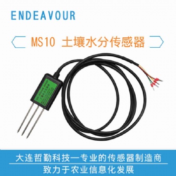 土壤水分溫度傳感器土壤溫濕度傳感器，土壤墑情傳感器