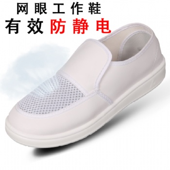 廠家皮革單網透氣防靜電鞋 無塵鞋電子無塵車間帆布鞋