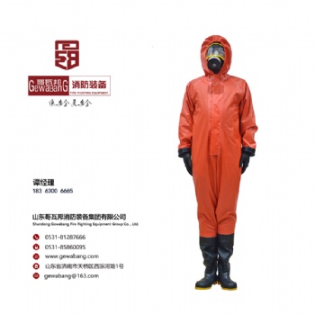 重型防化服、輕型防化服、消防應急救援裝備