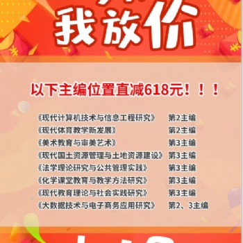 百科書苑網(wǎng) 618特惠主編