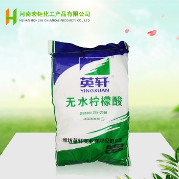 無(wú)水檸檬酸 檸檬酸。
