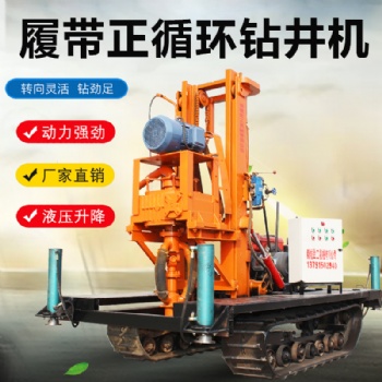 覆帶正循環(huán)鉆機(jī) 大口徑打井機(jī) 高效率