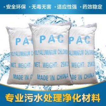 山東凈水絮凝劑聚合氯化鋁現貨供應