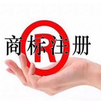 淄博辦理商標注冊的流程