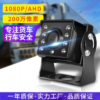 供應大巴航空倒車攝像頭SONY 700線高清紅外夜視防水后視倒車影像