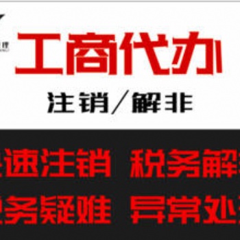 遂寧公司注冊代辦，遂寧營業執照代辦，遂寧工商注冊代辦