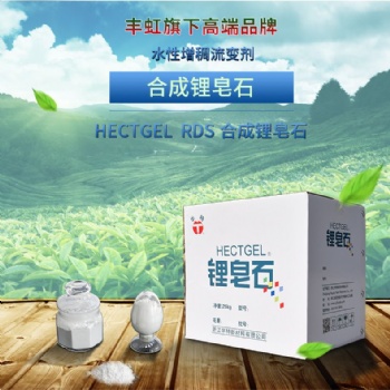 國產(chǎn)RDS硅酸鎂鋰增稠劑 水包水多彩涂料保護膠 化妝品增稠流變劑