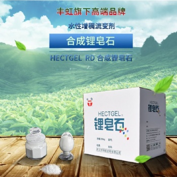 國產(chǎn)RD高透明水性涂料增稠劑 多彩涂料保護膠 超觸變
