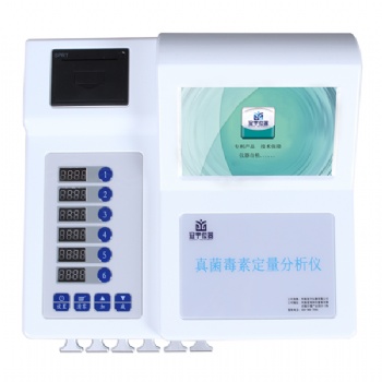 糧食中黃曲霉毒素B1檢測(cè)儀