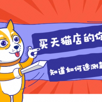 天貓網(wǎng)店轉(zhuǎn)讓-華東地區(qū)男裝+服飾配件類目旗艦店誠意轉(zhuǎn)