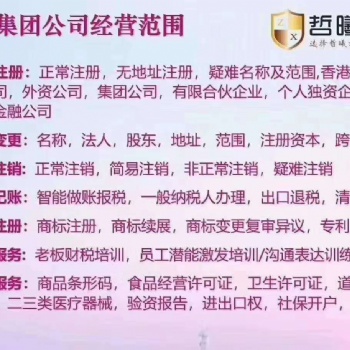鄭州公司變更需要注意哪些問題