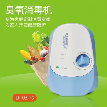 多功能果蔬活氧解毒機冰箱衛生間除臭凈化器家用臭氧消毒機養魚機