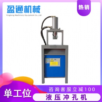 快速方管沖孔機 金屬管材打孔機 液壓沖孔機 管材沖孔模具