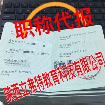 通知2020年陜西省擔任助理工程師職稱幾年可以晉升
