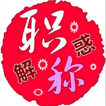 陜西職稱評(píng)審中心對(duì)于評(píng)審流程和評(píng)審條件的規(guī)定