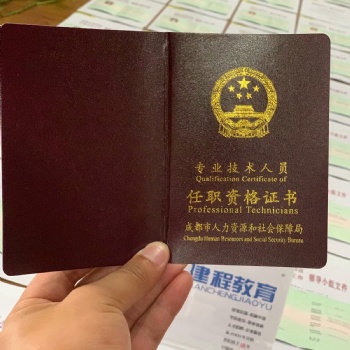2020年樂山建筑類職稱初中**評審專業(yè)明細(xì)及報名條件