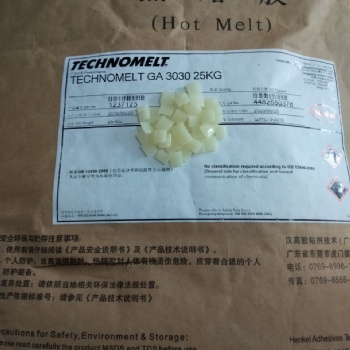 漢高GA3030書刊背膠環保無味