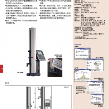 Mitutoyo三豐 高精度測高儀 {518-351} 2D 測量系統 三豐授權代理