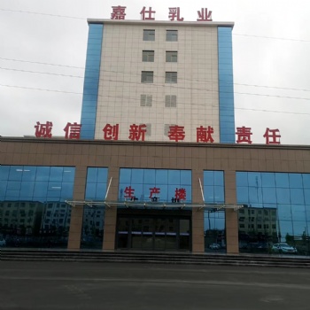 嘉仕乳業(yè)羊奶粉代加工廠家 炙手可熱