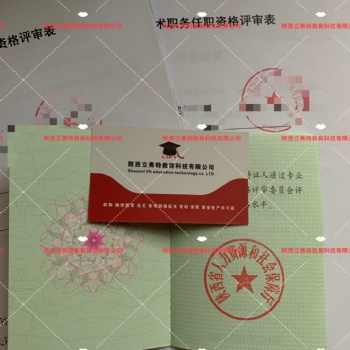 工程師職稱申報(bào)評(píng)審資格