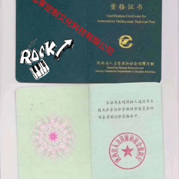 2020年陜西職稱評(píng)審申報(bào)需注意事項(xiàng)