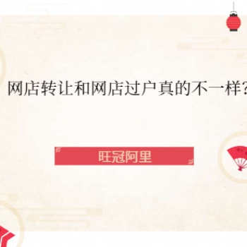 【7類11類R標】t天貓轉讓華南地區-燈飾光源天貓網店轉讓