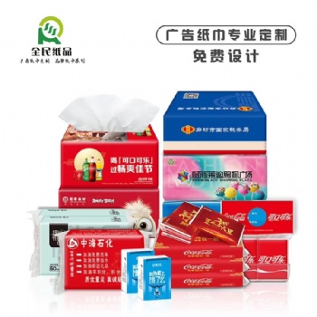 紙抽盒抽軟抽手帕紙卷紙定制批發(fā)