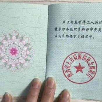 陜西省中級(jí)職稱評(píng)審標(biāo)準(zhǔn)的全方位解讀流程