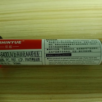 AA模組制程膠水、UV加熱雙重固化AA模組膠