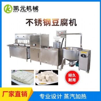 小型豆腐機(jī)生產(chǎn) 全自動(dòng)豆腐機(jī)價(jià)格 豆腐機(jī)圖片