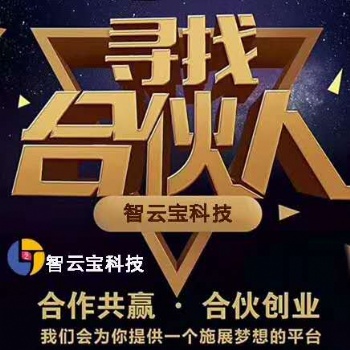 智云寶APP 有你想不到的收入