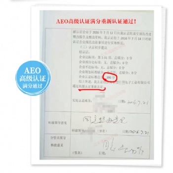 清遠云關通AEO認證培訓，由淺入深，一步步來