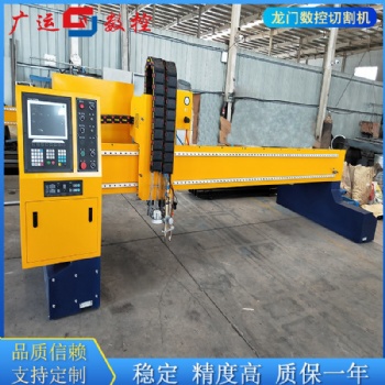 數控火焰切割機-數控等離子切割機-專業生產-廠家