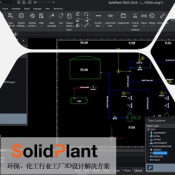 SolidPlant工廠布局設計軟件代理 SolidKits