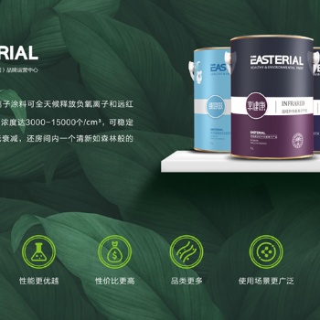 EASTERIAL聿東涂料2020春夏家裝流行色發布